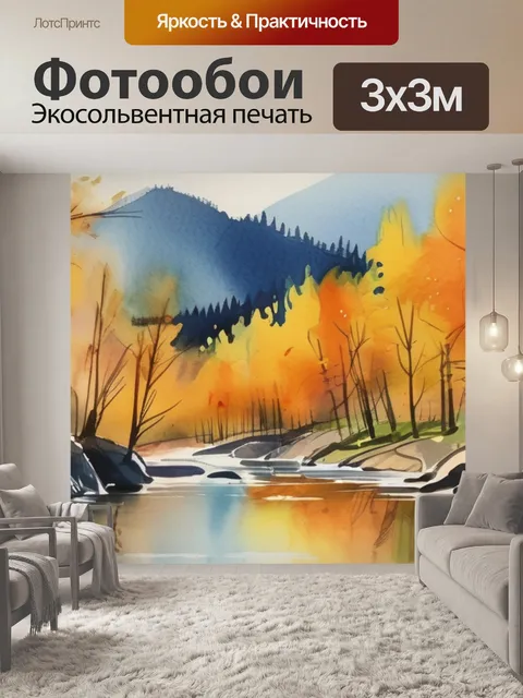 Фотообои гора река деревья