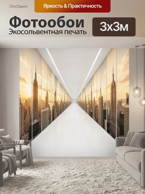 Фотообои Городской коридор с небоскрёбами