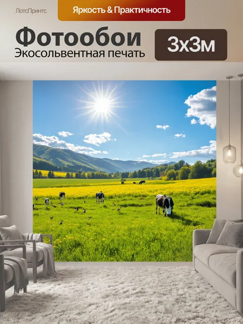 Фотообои весна – живописный ландшафт с зеленеющими полями