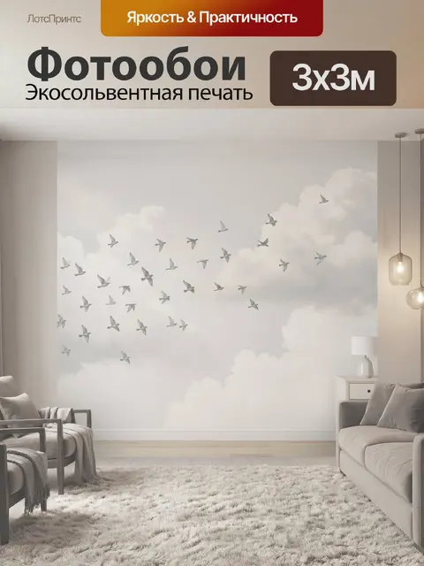 Фотообои Стая птиц в облачном небе
