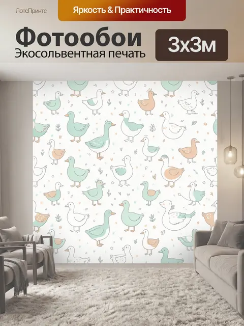 Фотообои Пастельные птицы в узоре