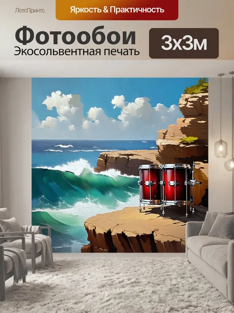 Фотообои живописная сцена с барабанами, расположенными на краю утеса, где дикий океан разбивается о скалы