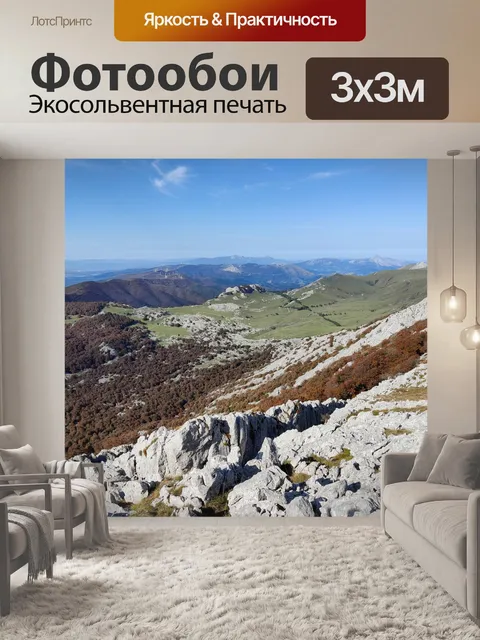 Фотообои Природа