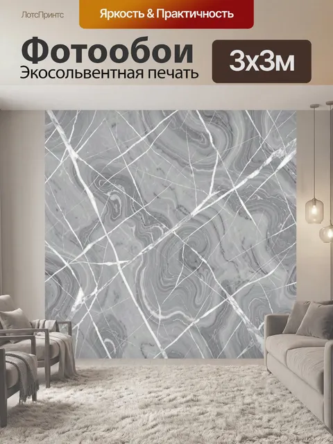 Фотообои Серый мрамор с белыми прожилками