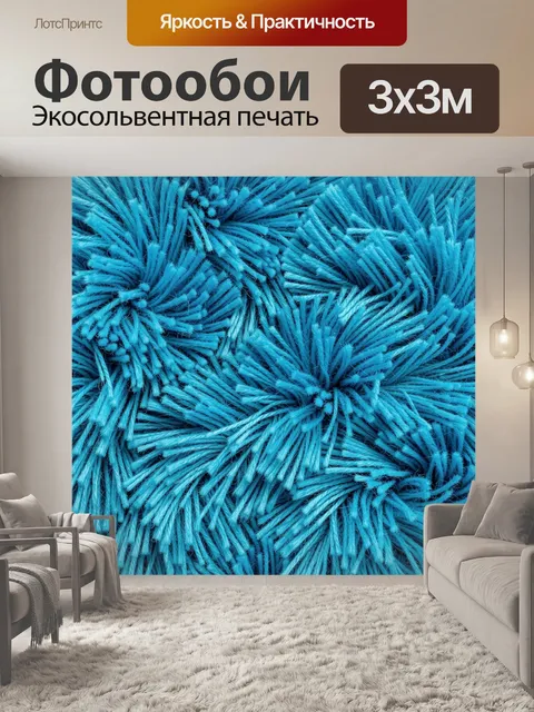 Фотообои Бирюзовая ворсовая текстура