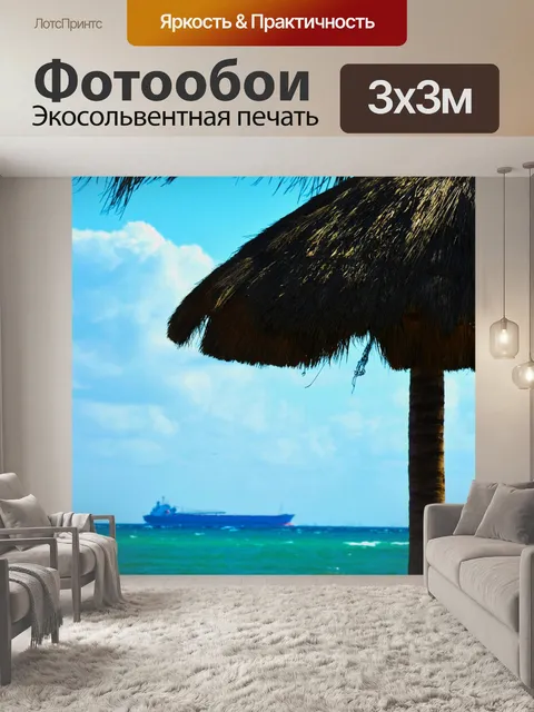 Фотообои Судно