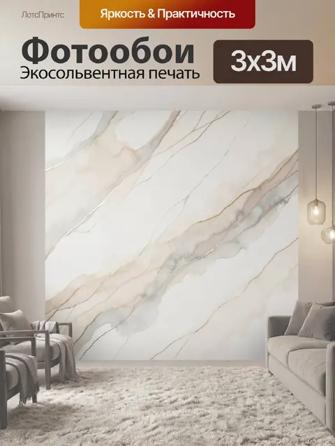Фотообои Светлый мрамор с золотыми прожилками