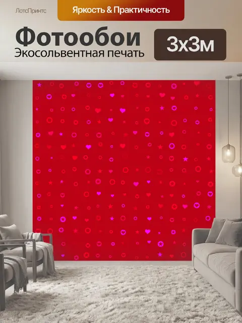 Фотообои Сердца, звезды, круги фон