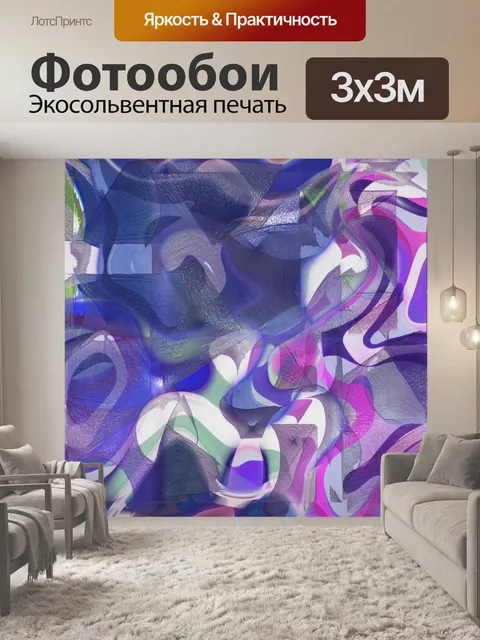 Фотообои абстрактный фон