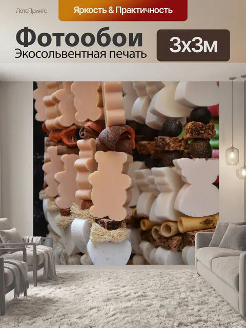 Фотообои Франция