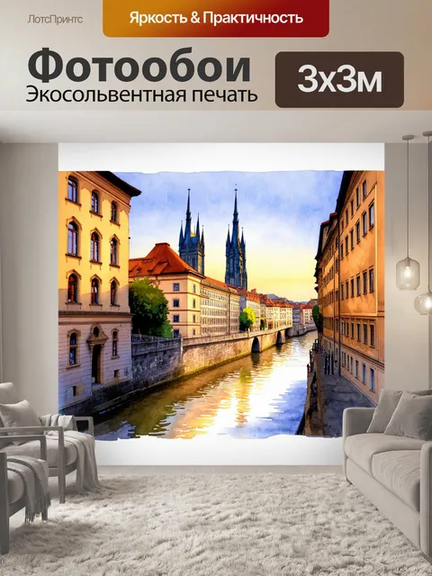 Фотообои необычный вид на старинные улицы праги в золотых тонах заката