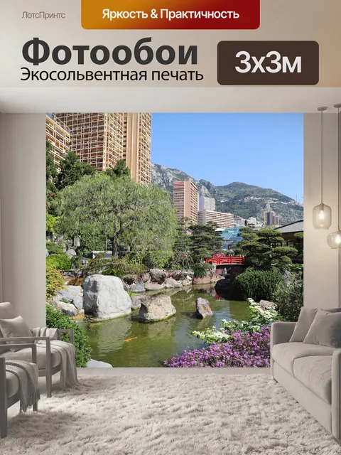 Фотообои Архитектура