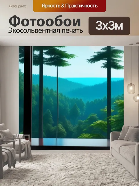 Фотообои кафе с видом на лес