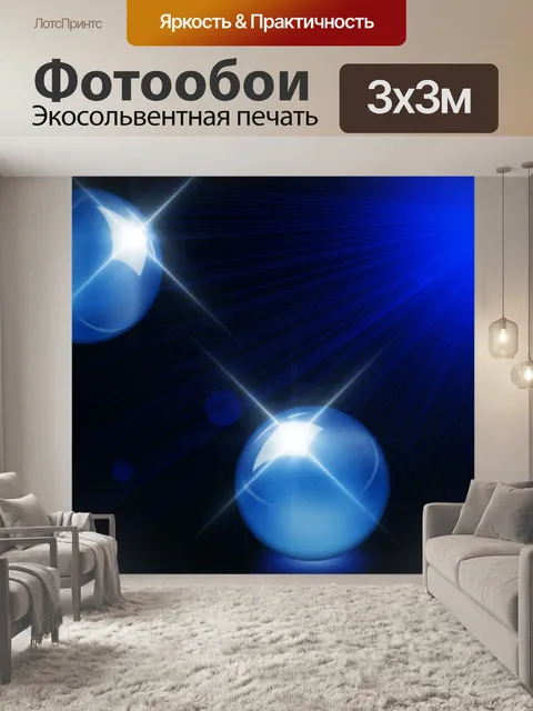 Фотообои Фон