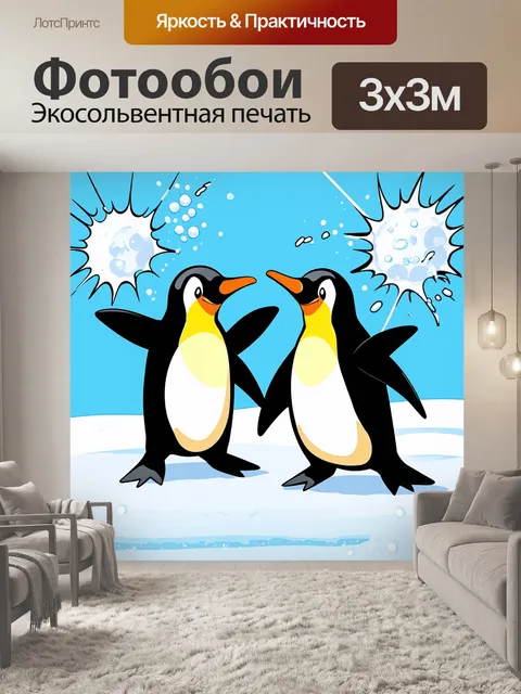 Фотообои пингвины в забавных позах, играющие в снежки на морозном снегу, в стиле комиксов с яркими и смелыми линиями