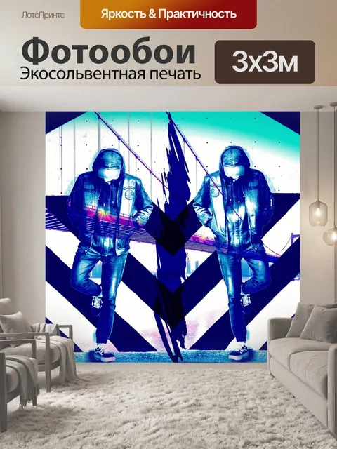 Фотообои Черно-белый