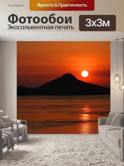 Фотообои Закат