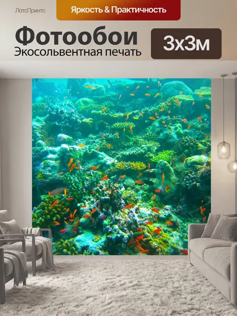 Фотообои Дайвинг