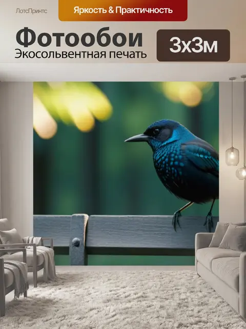 Фотообои птица, сидящая на заборе, окружённом лесом