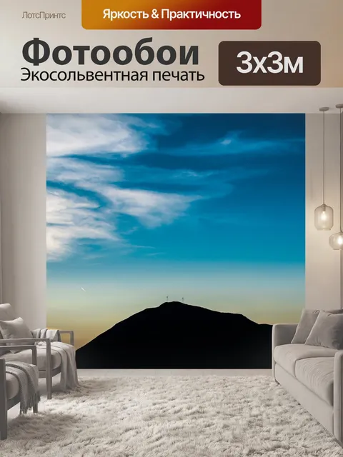 Фотообои Природа