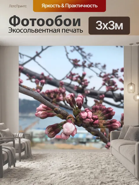 Фотообои Цветок