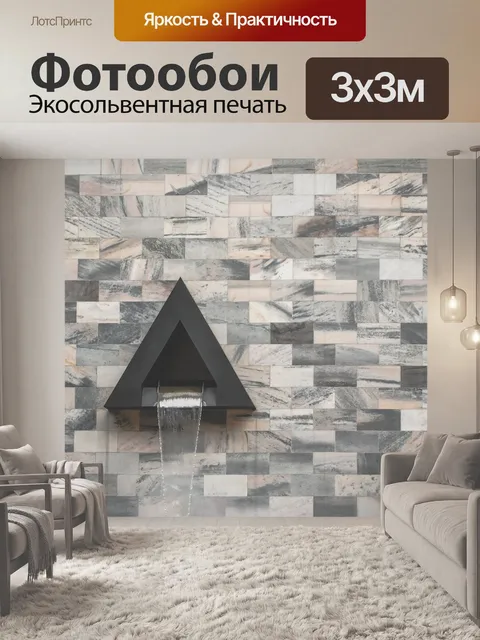 Фотообои Стена