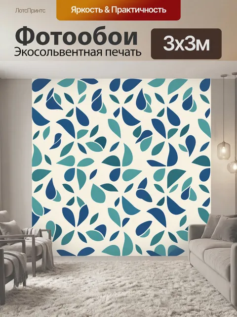 Фотообои Листья в бирюзово-синем ритме