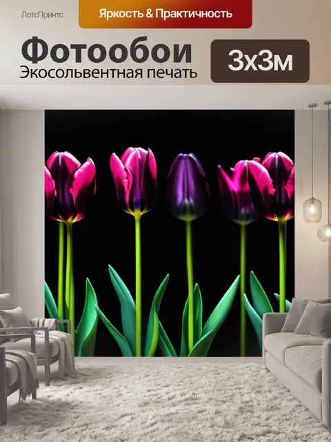 Фотообои готические тюльпаны в темном саду