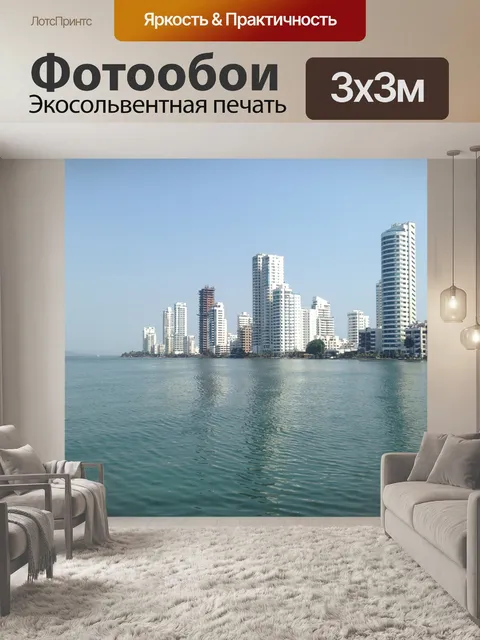 Фотообои Море