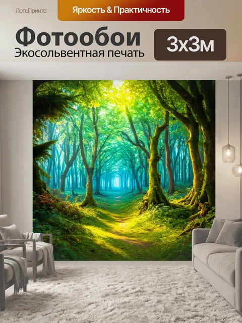 Фотообои нахлест сказочных элементов и природы в волшебном лесу