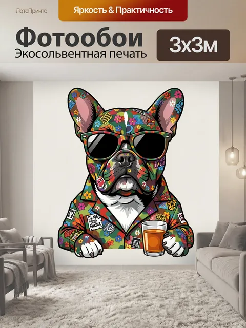 Фотообои Бульдог в солнечных очках