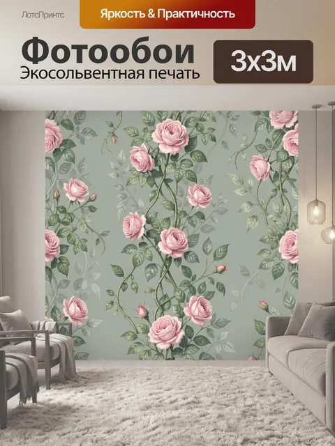 Фотообои Розовые розы на серо-зелёном фоне