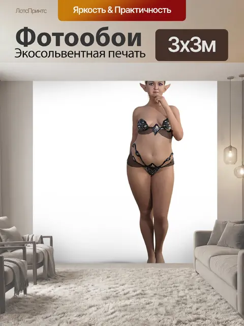 Фотообои Эльф