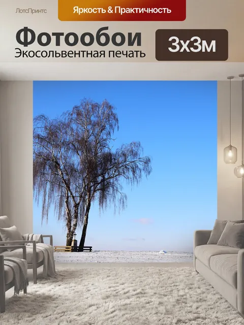 Фотообои Дерево