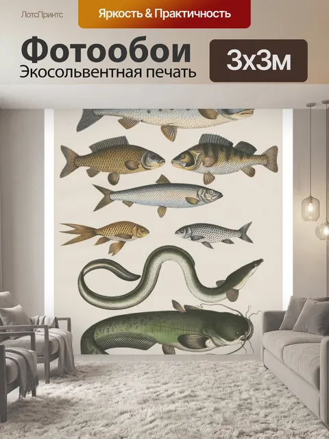 Фотообои Иллюстрация винтажного искусства Рыбы