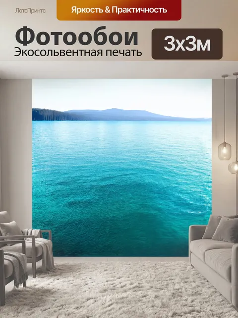 Фотообои озеро байкал, величественно простирающееся в безбрежной тайге, отражает нежные волны на своих синеватых водах