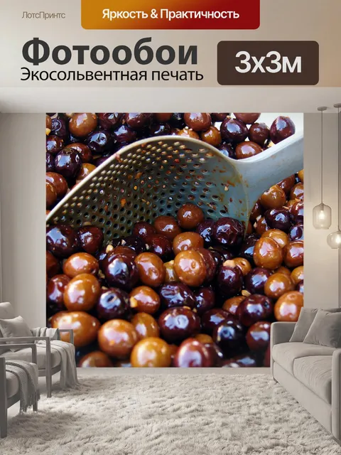 Фотообои Оливковый