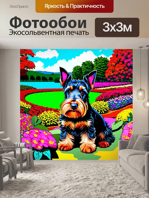 Фотообои шотландский терьер на фоне пышного цветущего сада