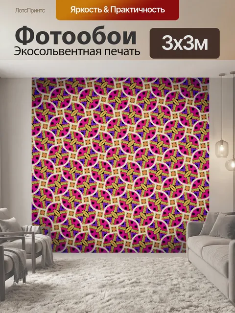 Фотообои Орнамент