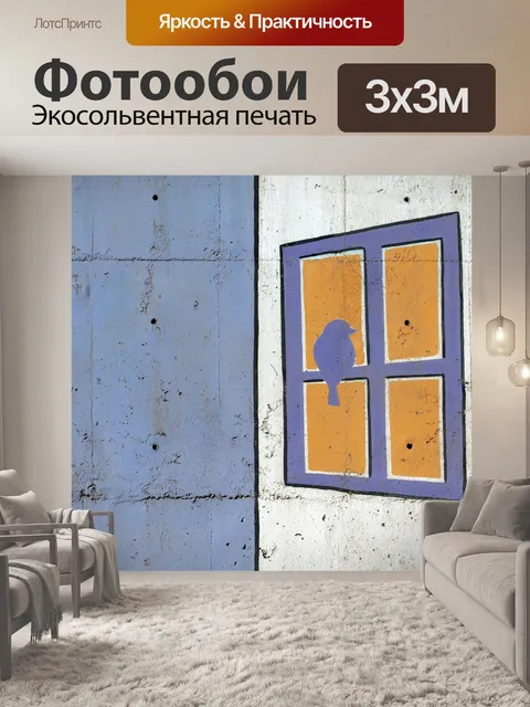 Фотообои Городской