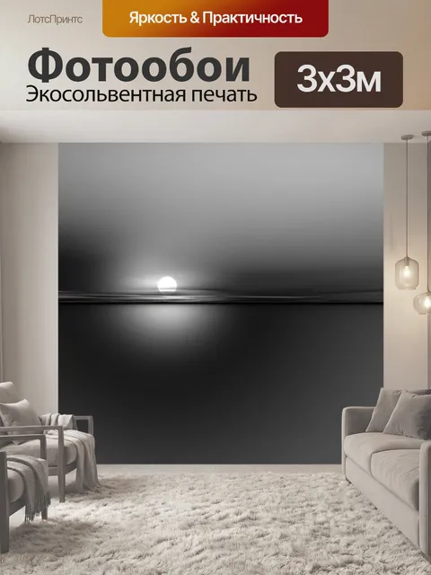 Фотообои Компьютер