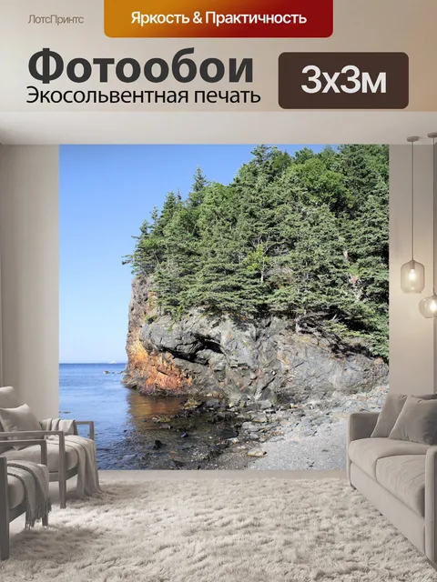 Фотообои Боулдер-Клифф с деревьями