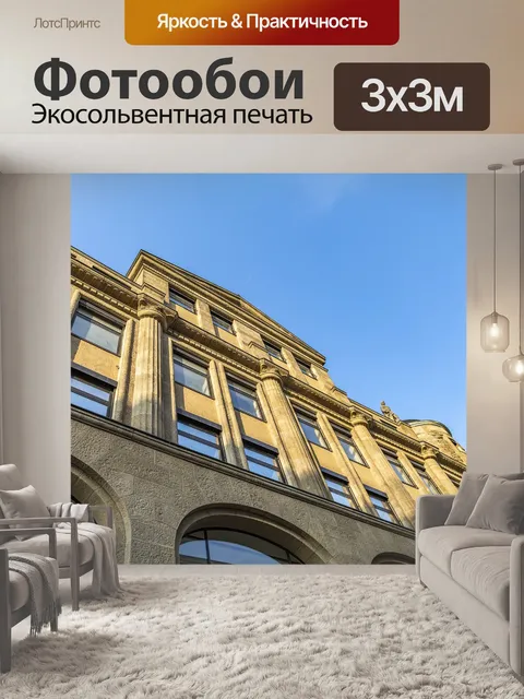 Фотообои Строительство