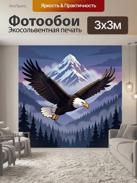 Фотообои Парящий орёл над горами