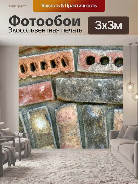 Фотообои Кирпичная стена фона