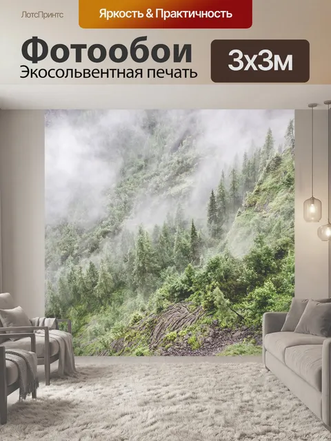 Фотообои Приключение