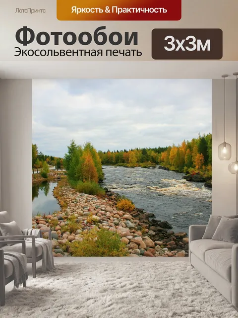 Фотообои Природа