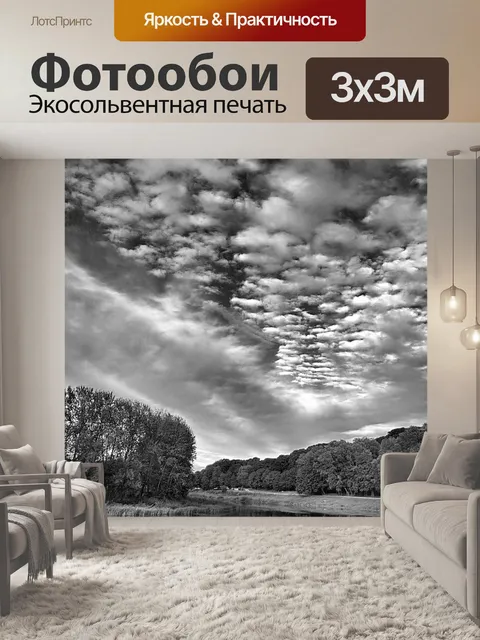 Фотообои Река
