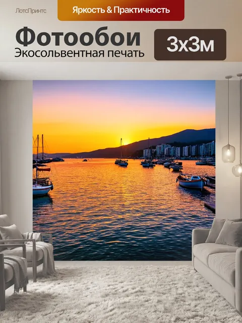 Фотообои япония: спокойное бухта с лодками на фоне заката
