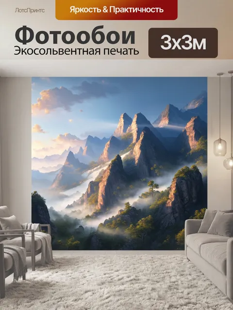 Фотообои утро, изображающие высокие горные вершины, омываемые утренним туманом, создающим священную атмосферу